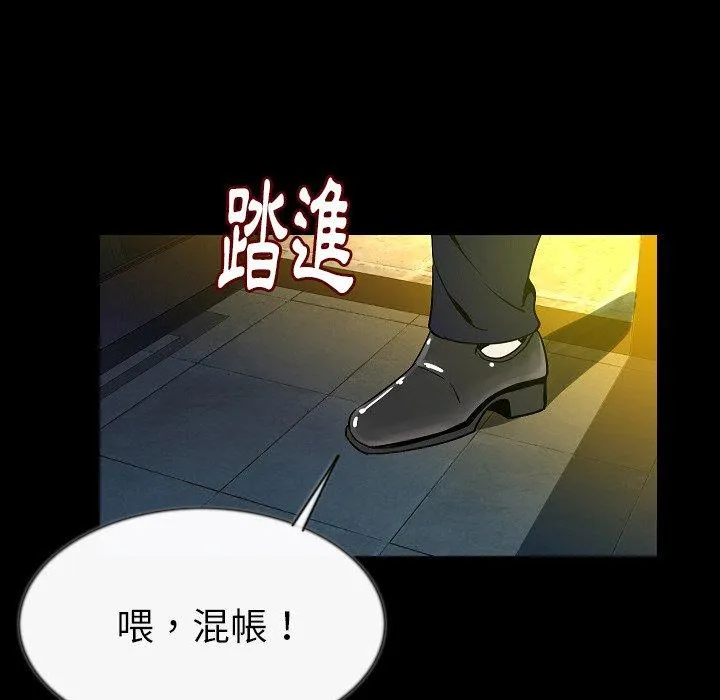 肉体 第43话 第13页