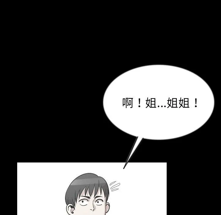 肉体 第43话 第52页
