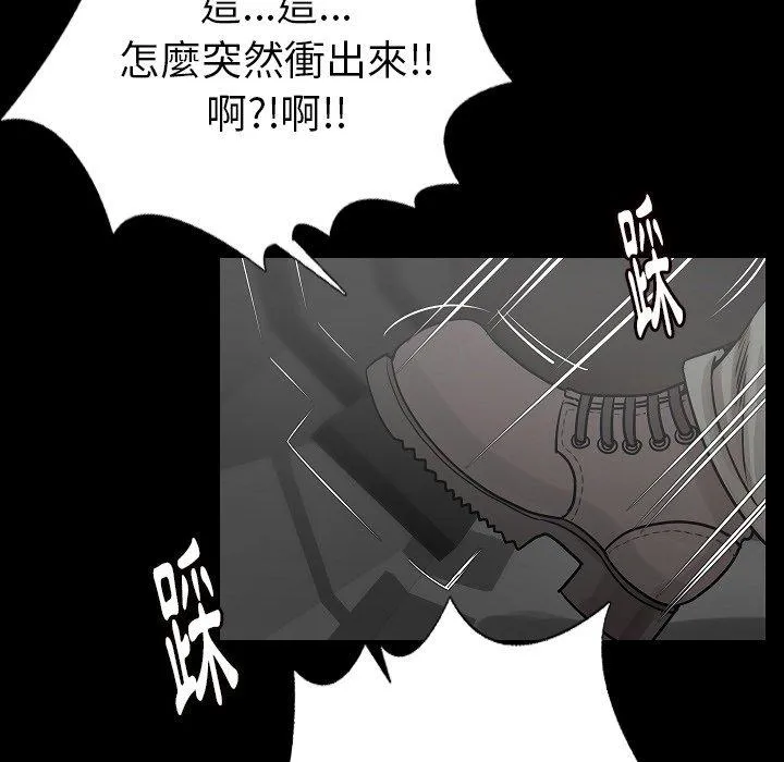 肉体 第43话 第54页
