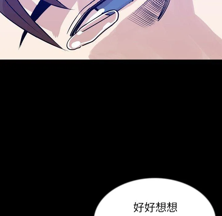 肉体 第43话 第81页