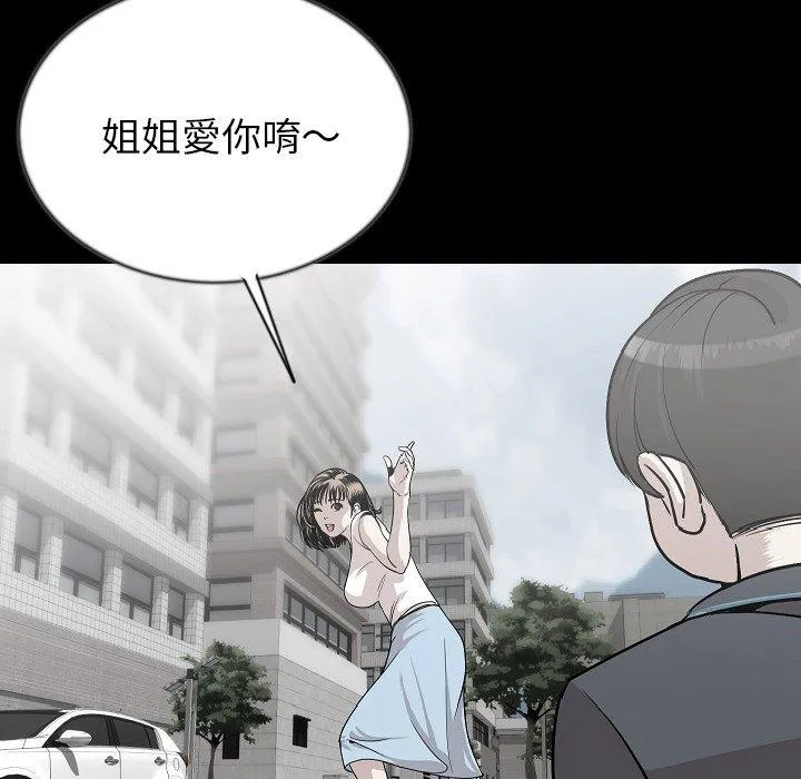 肉体 第43话 第44页