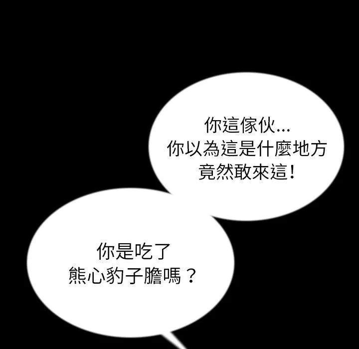 肉体 第43话 第109页