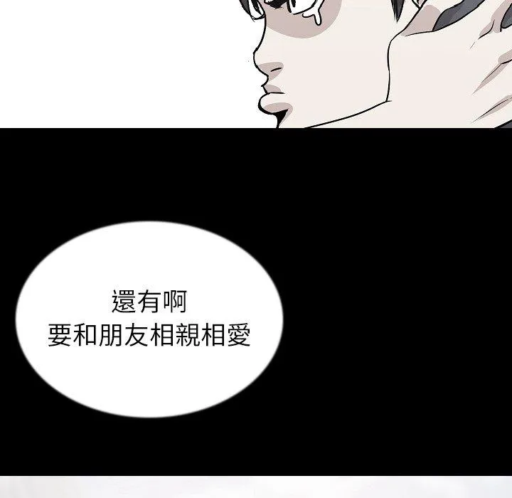 肉体 第43话 第41页