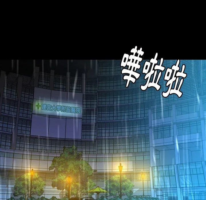 肉体 第43话 第6页