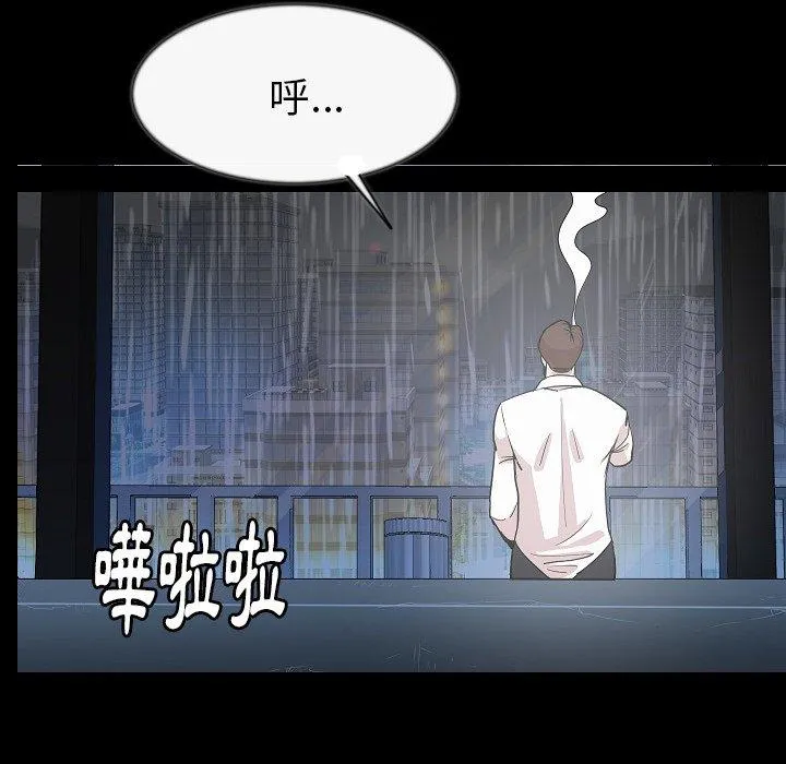 肉体 第43话 第8页