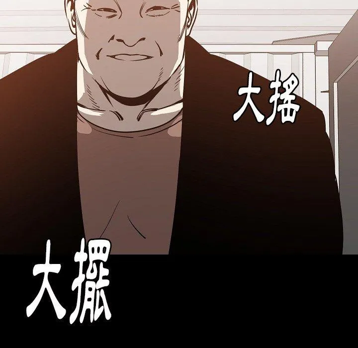 肉体 第43话 第108页