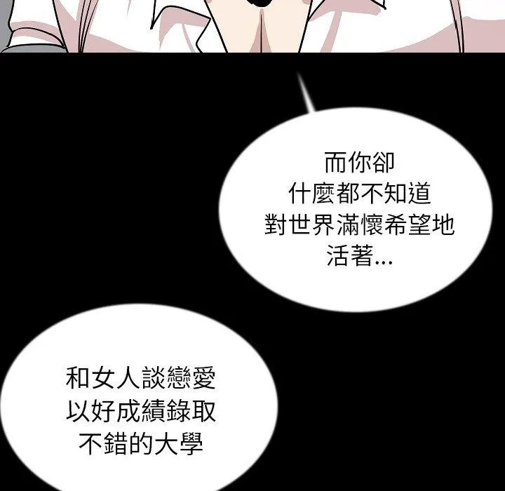 肉体 第43话 第74页