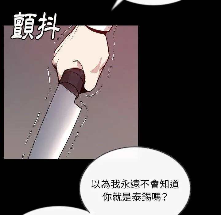 肉体 第43话 第20页