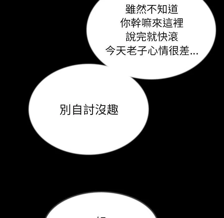 肉体 第43话 第116页