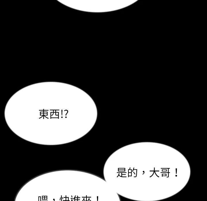 肉体 第43话 第118页