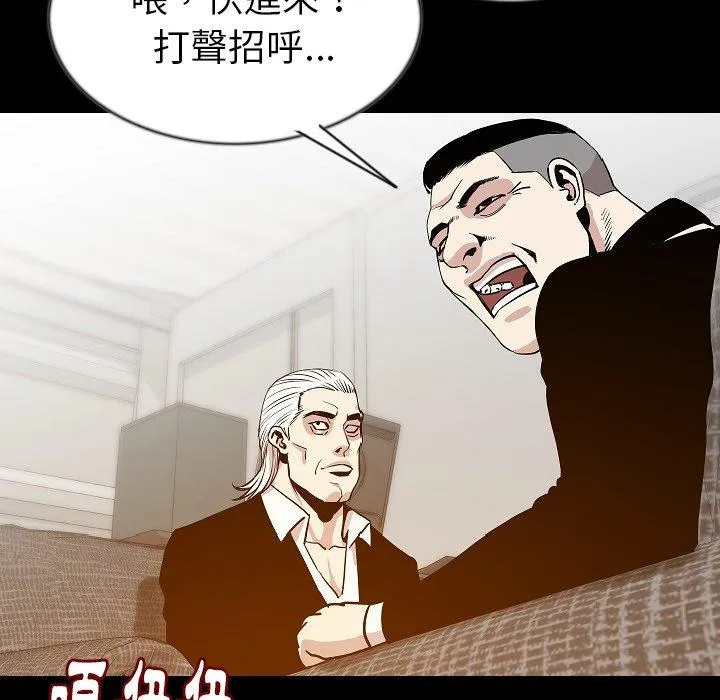 肉体 第43话 第119页