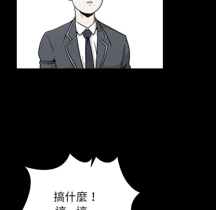 肉体 第43话 第53页