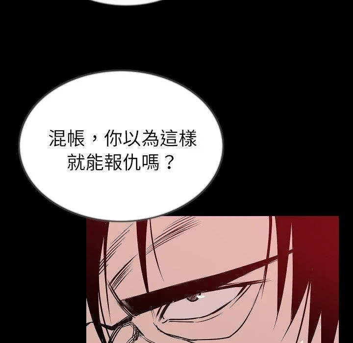 肉体 第43话 第23页