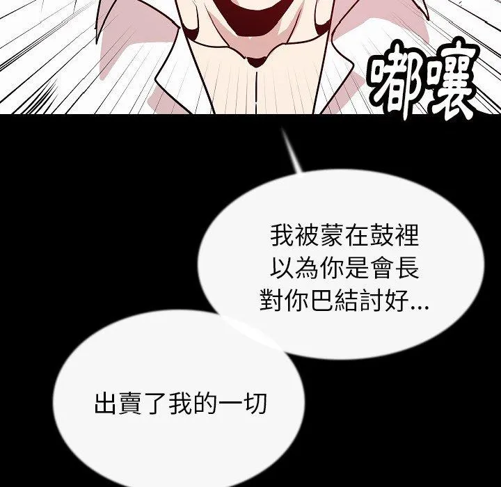 肉体 第43话 第22页