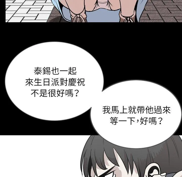 肉体 第43话 第40页