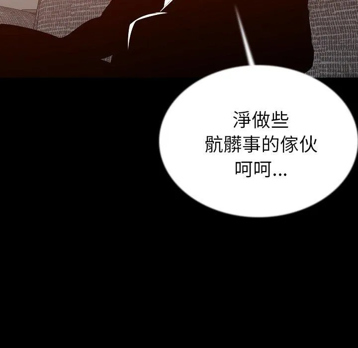 肉体 第43话 第100页