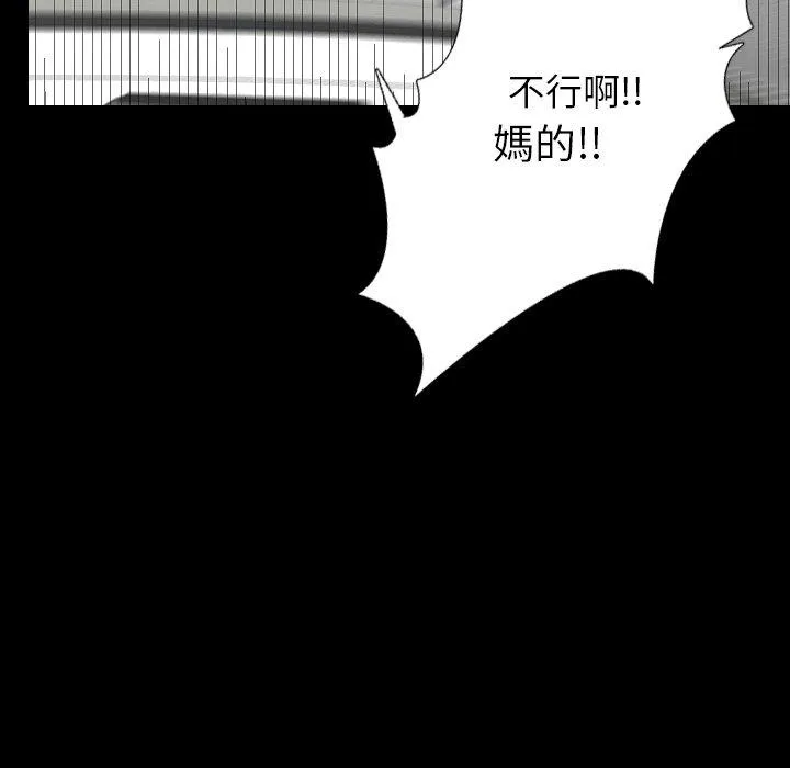 肉体 第43话 第61页