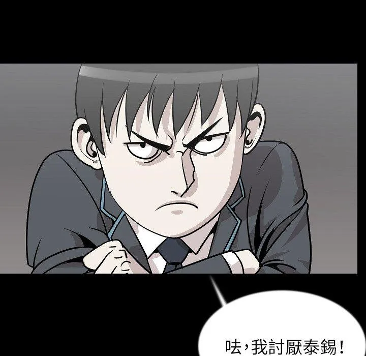肉体 第43话 第46页