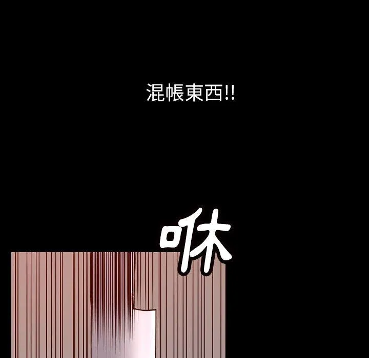 肉体 第43话 第92页