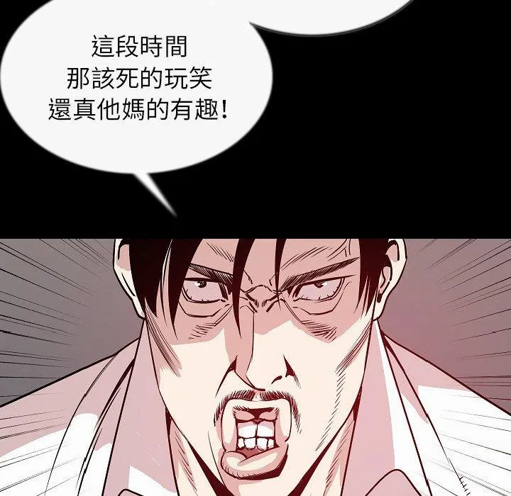 肉体 第43话 第21页