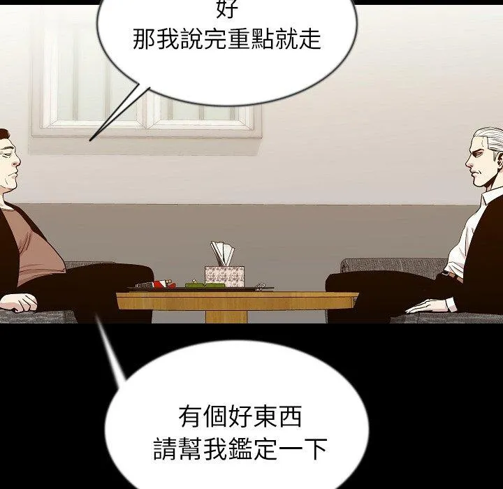 肉体 第43话 第117页