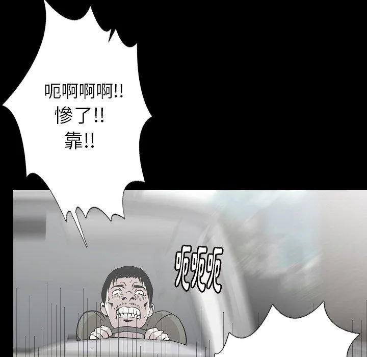 肉体 第43话 第60页