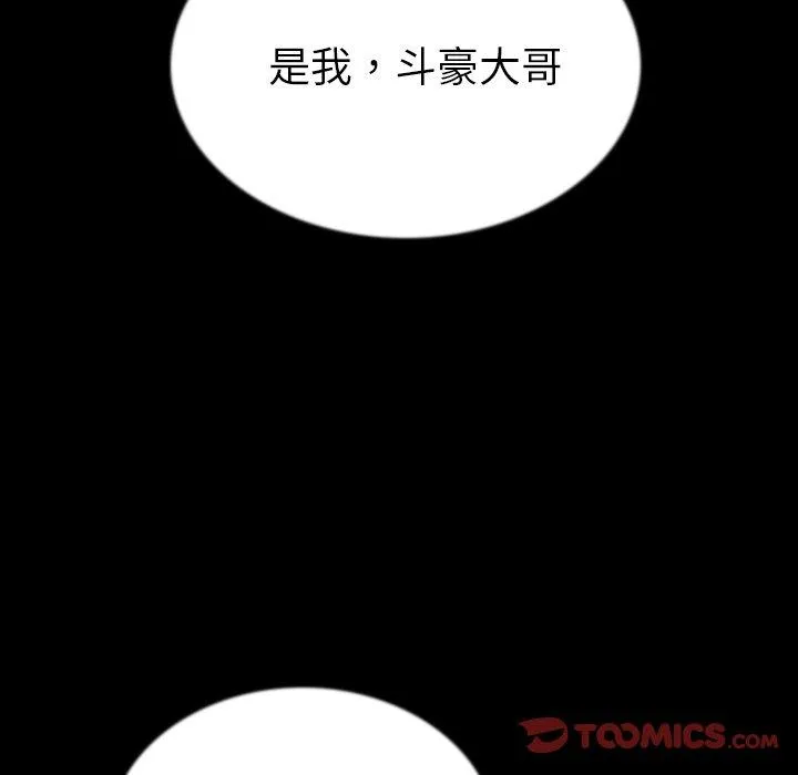 肉体 第43话 第106页