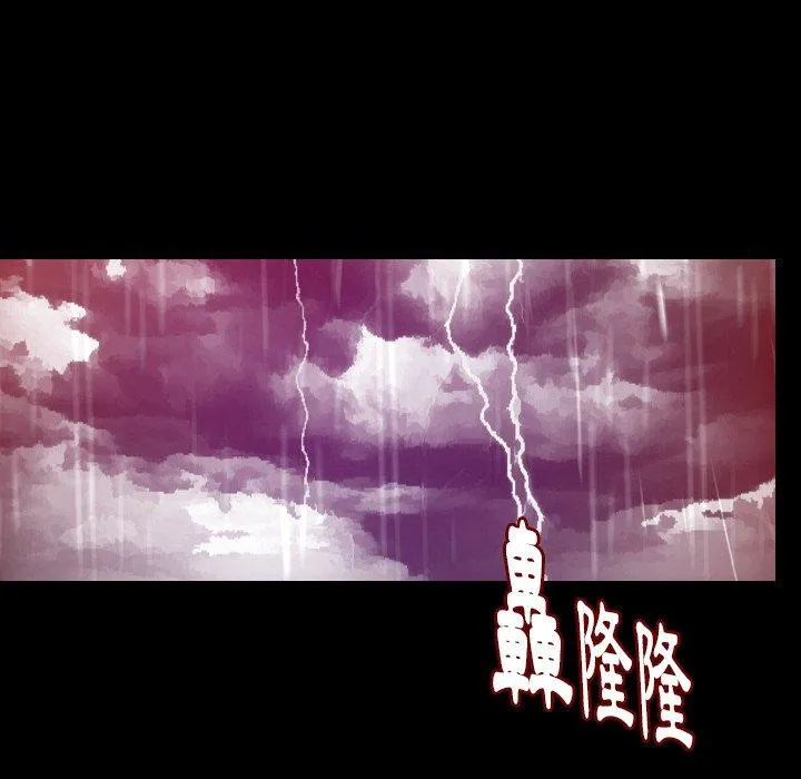 肉体 第43话 第96页