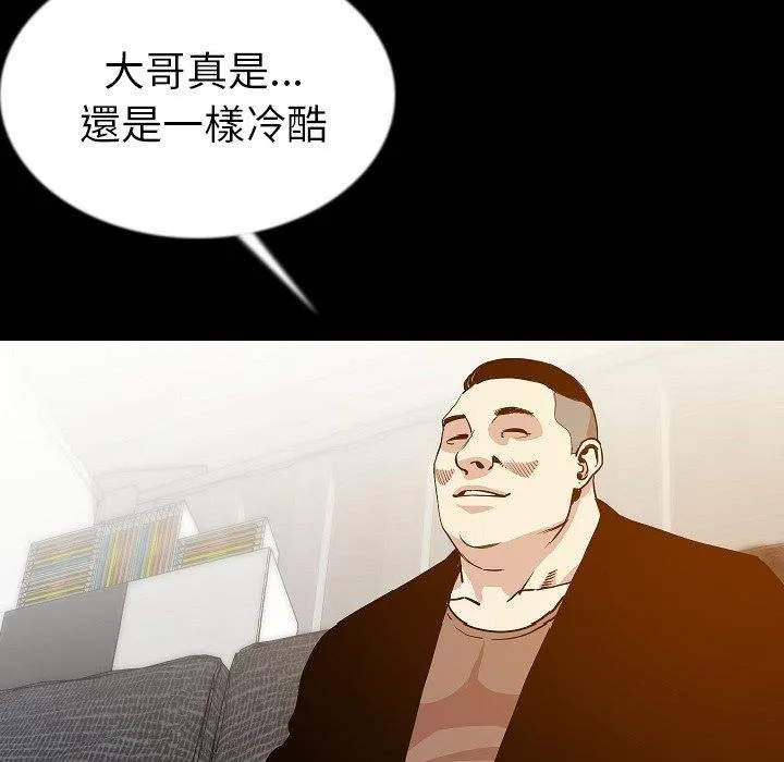 肉体 第43话 第113页