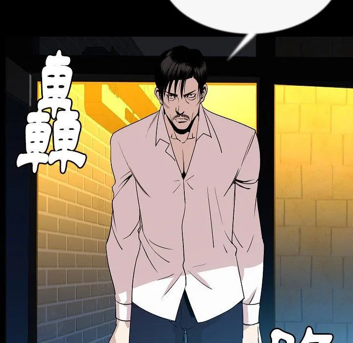 肉体 第43话 第16页