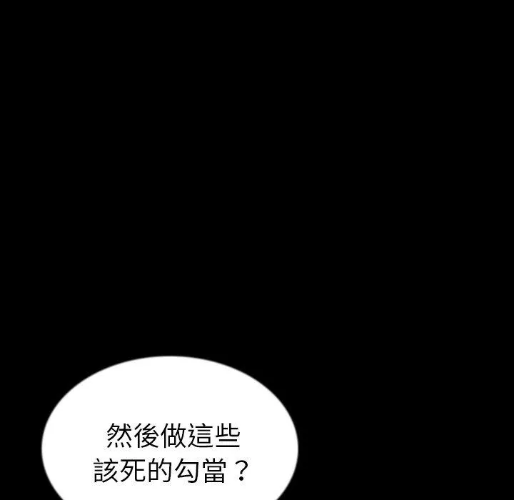 肉体 第43话 第78页