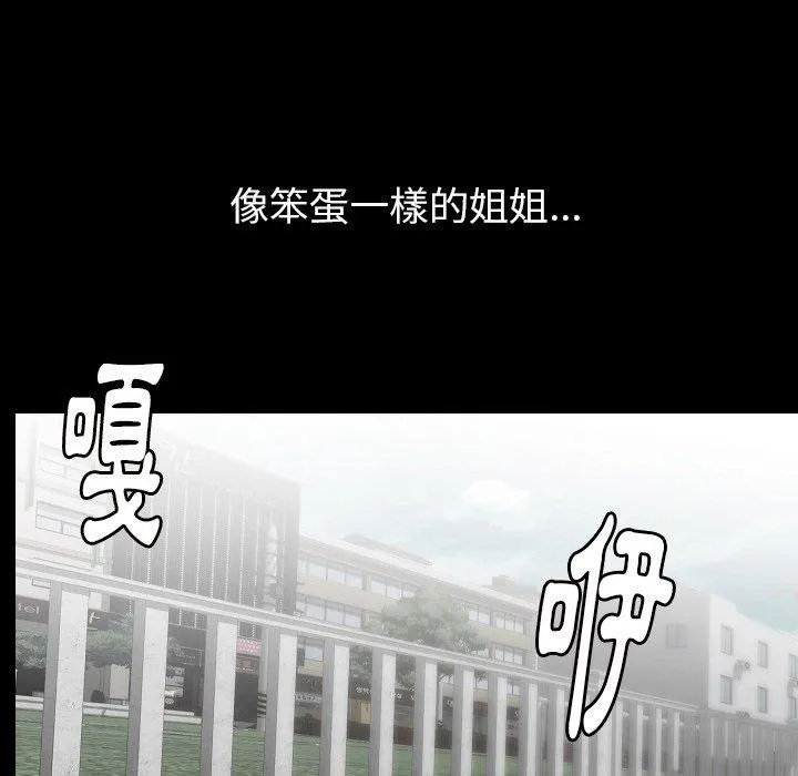 肉体 第43话 第64页