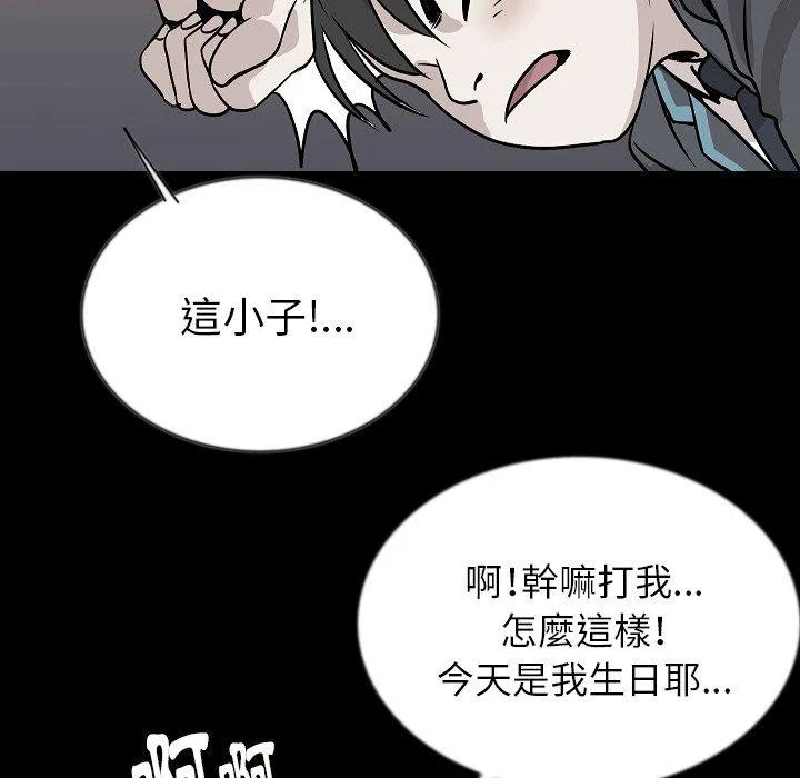 肉体 第43话 第35页