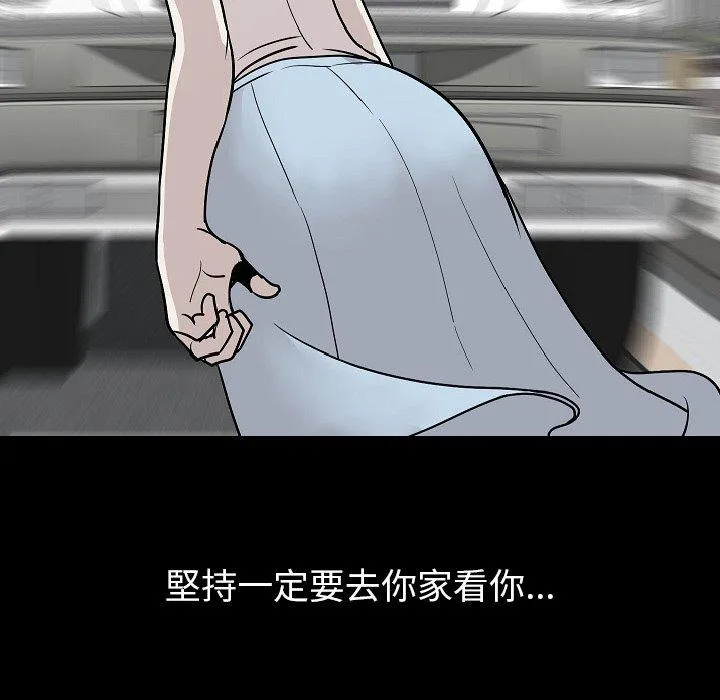 肉体 第43话 第63页