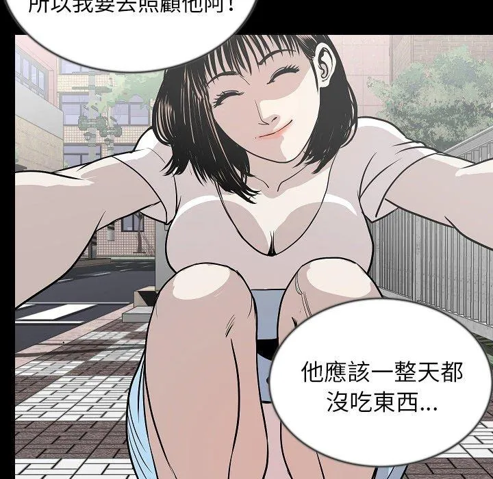 肉体 第43话 第39页