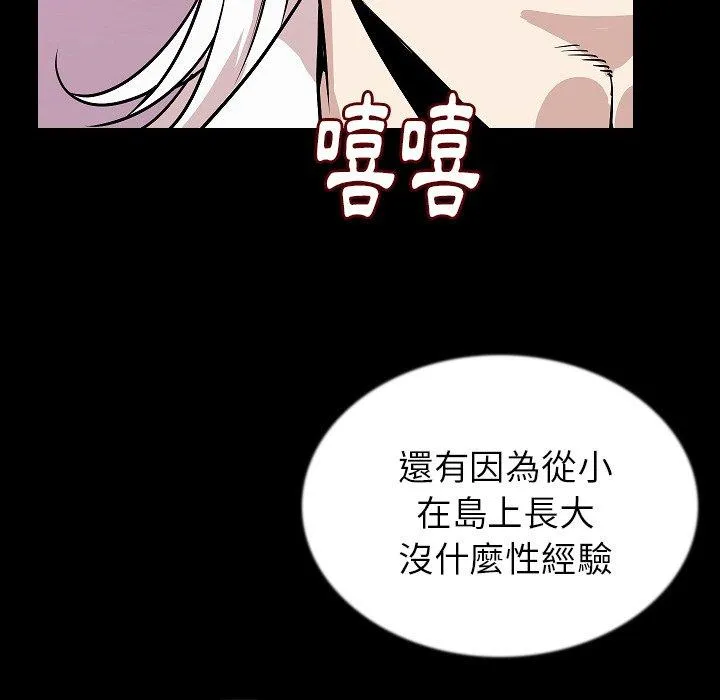 肉体 第43话 第128页