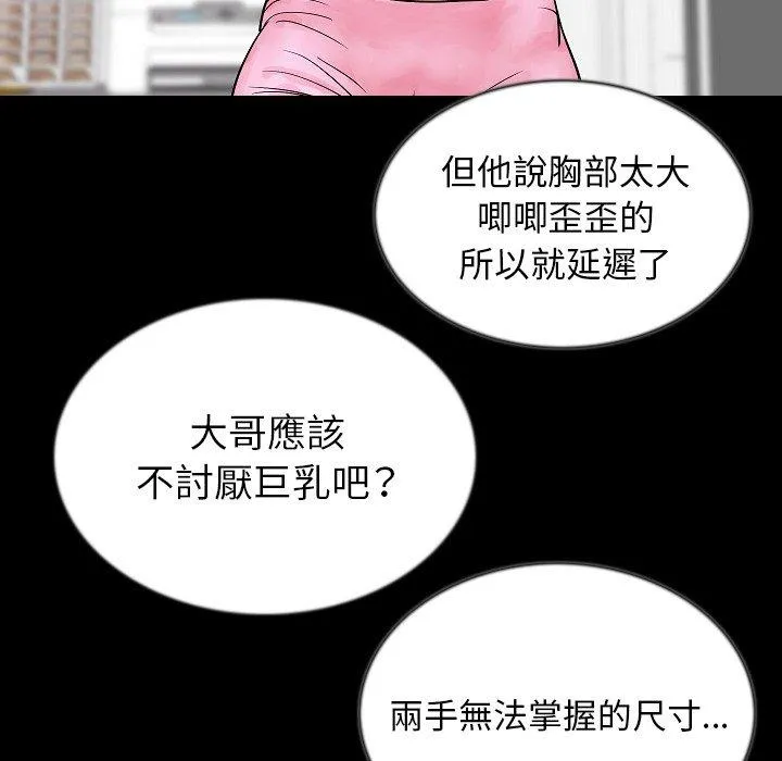 肉体 第43话 第122页