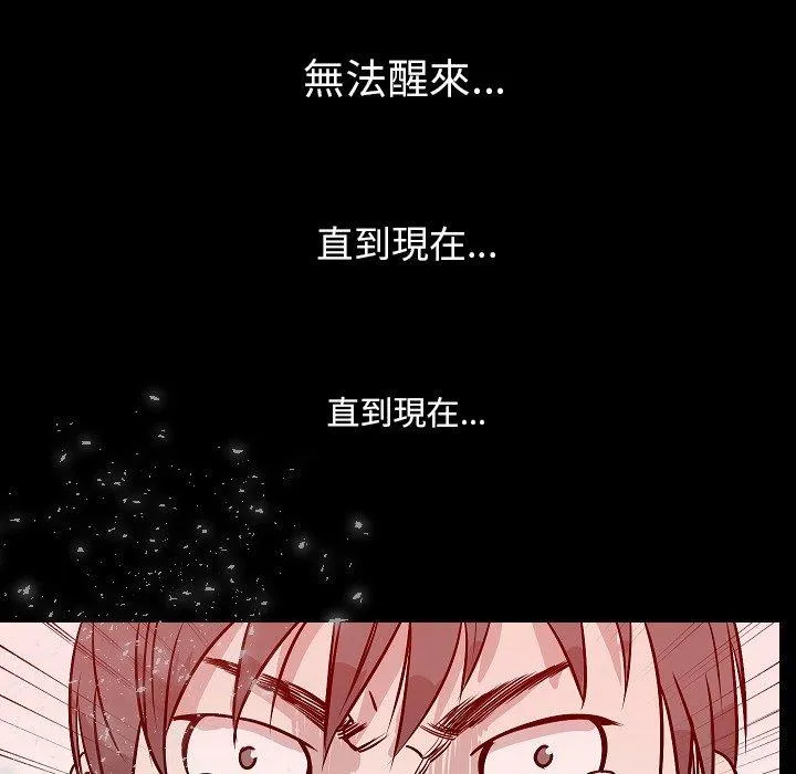 肉体 第43话 第69页