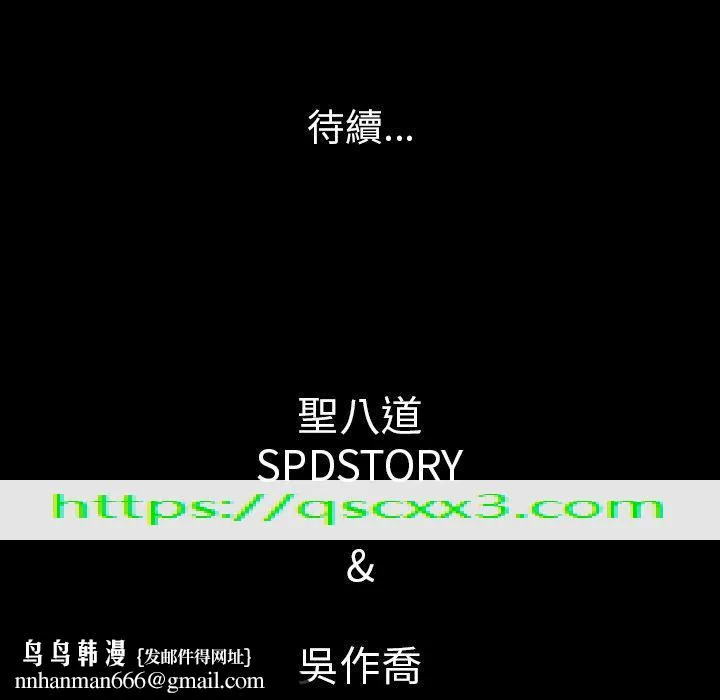 肉体 第43话 第132页