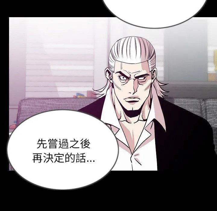 肉体 第43话 第123页