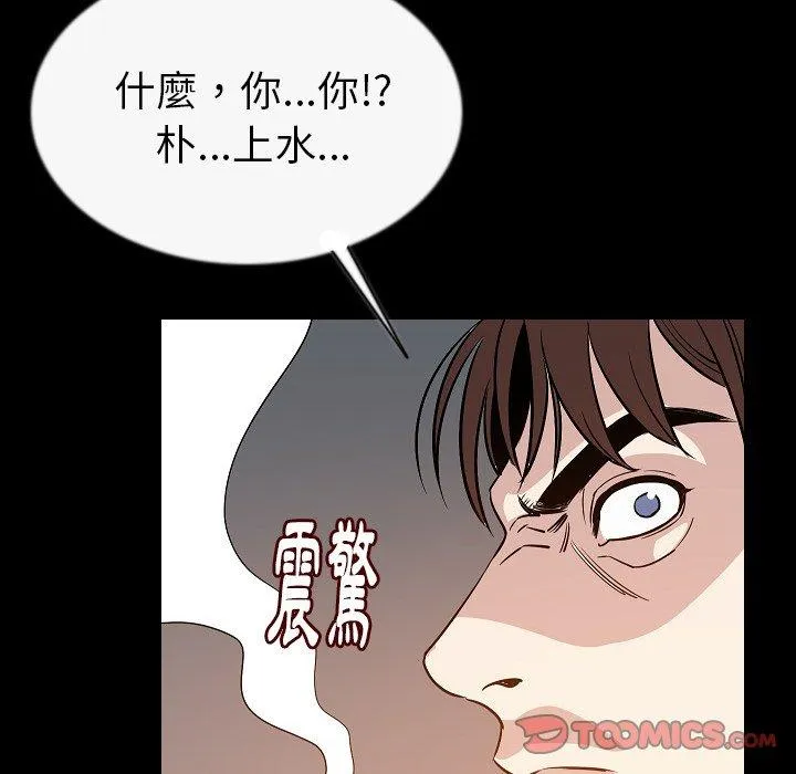 肉体 第43话 第18页