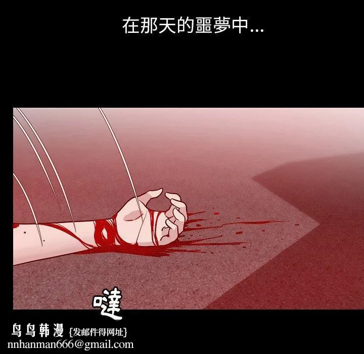 肉体 第43话 第68页