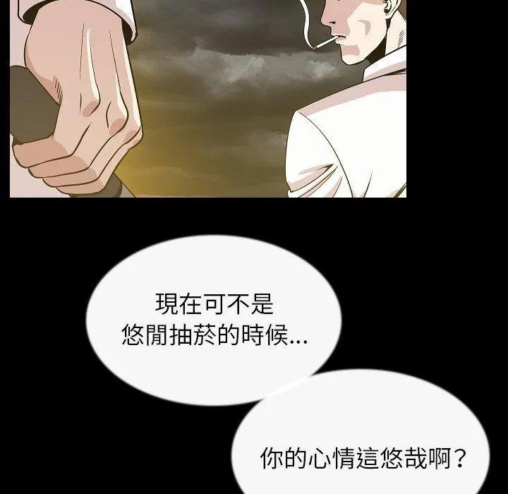 肉体 第43话 第15页