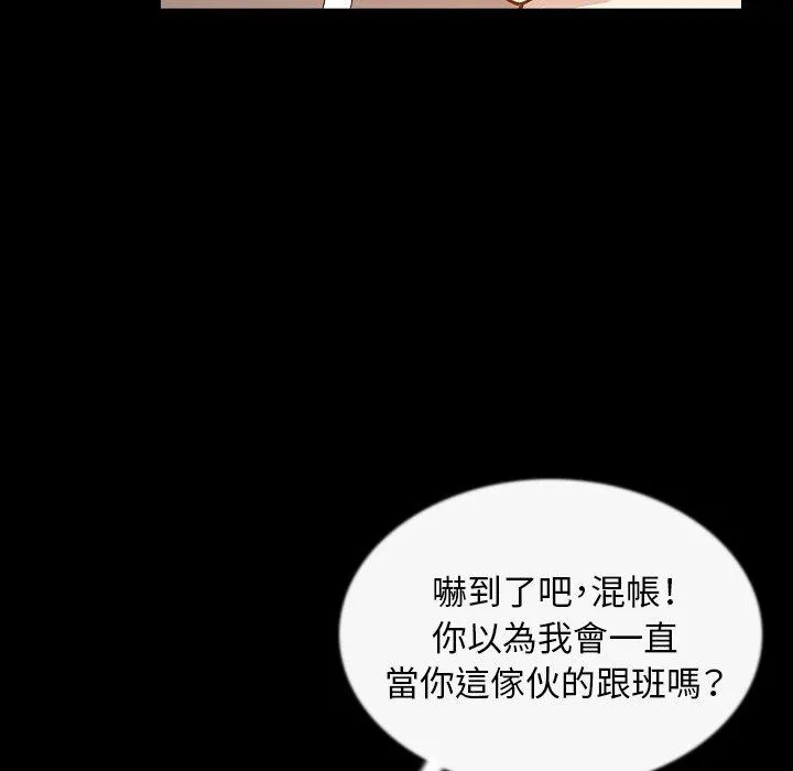 肉体 第43话 第19页