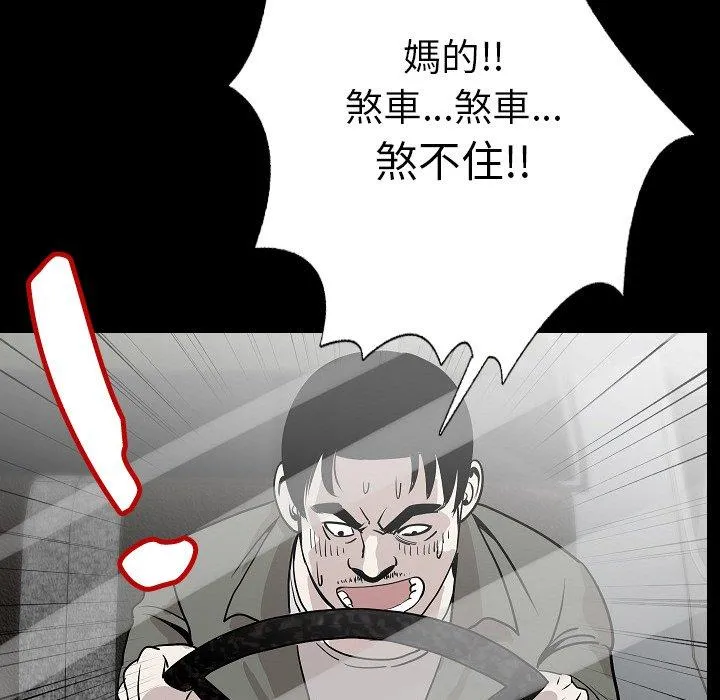 肉体 第43话 第55页