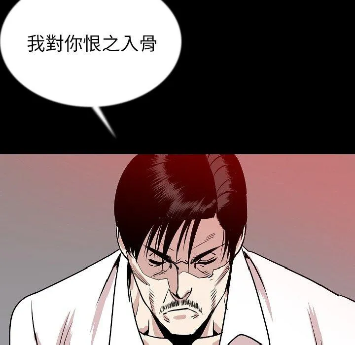 肉体 第43话 第73页
