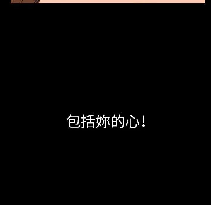肉体 第11话 第121页