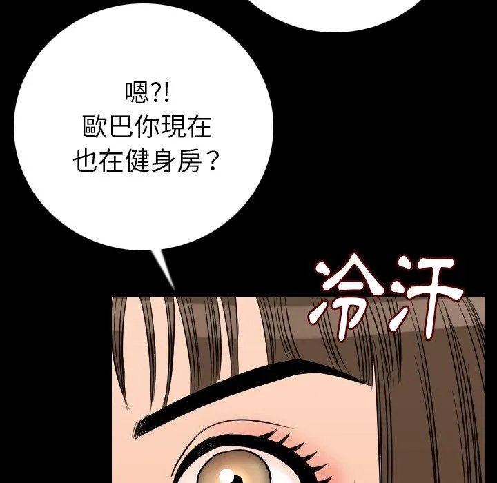 肉体 第11话 第167页