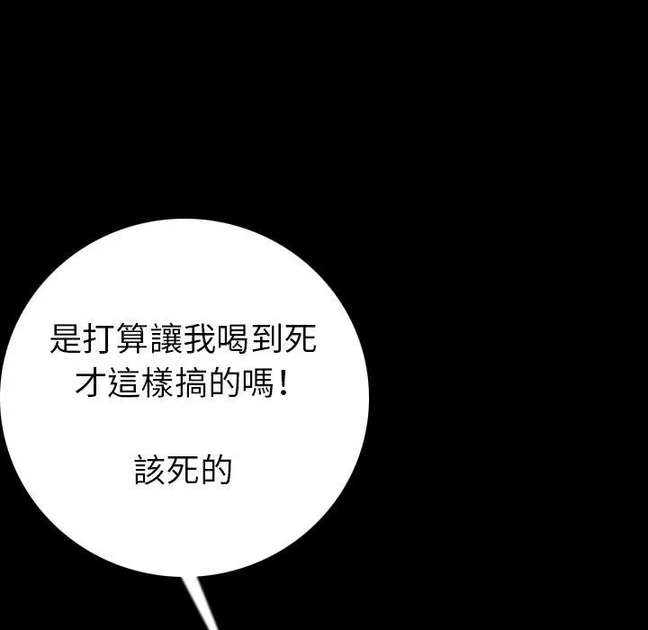肉体 第11话 第25页