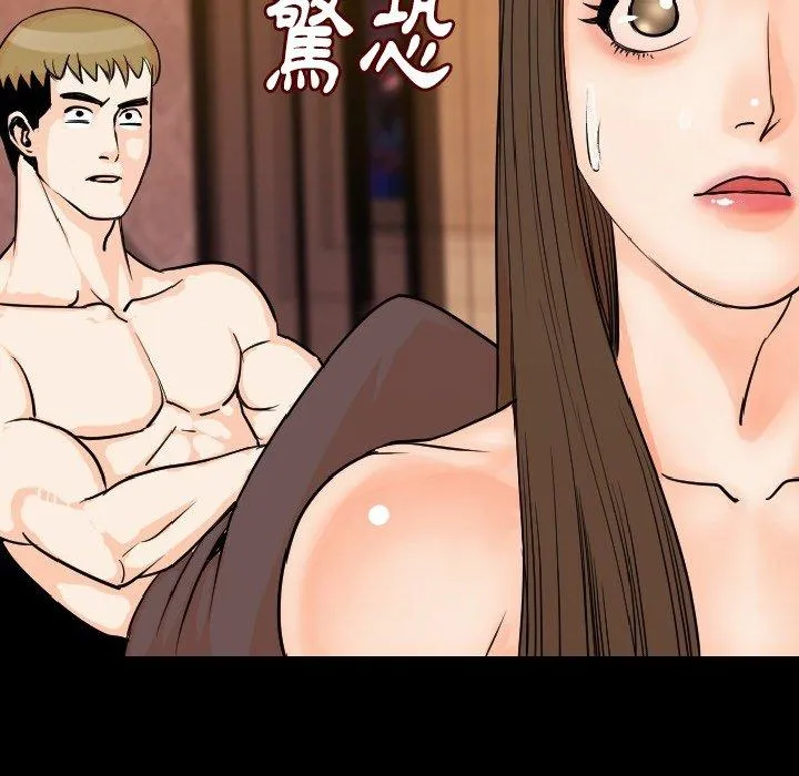 肉体 第11话 第170页